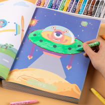 Children Wired Painting Space Baby Painting Book 3 years 4 Puzzle Force 5 Painted book 6 Cosmos coated color graffiti ben