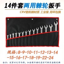 (Yongfeng) 14 pieces 8-24 cloth bag ratcheting with double-purpose opening plum blossom fast 72 teeth