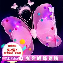 Butterfly Wings Back Adorned Children Shine Little Girl Toy Festival Gift New Magic Wand Suit Performance Track