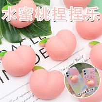 Decompression Toys Girls Cute Little Fart Solid Water Honey Pinching Group Subtract the Divine Instrumental Children Day Gifts