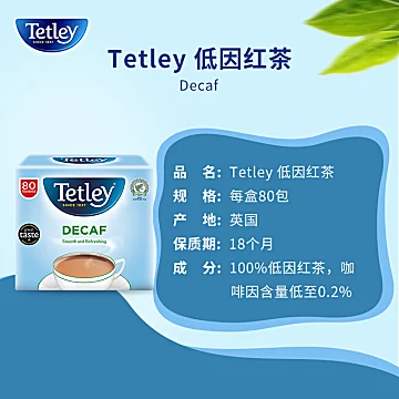 Tetley泰特利80袋红茶网红自制奶茶[35元优惠券]-寻折猪