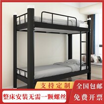 Staff Dormitory Twin Beds Bunk Bed Upper Bunk Bed Low And Low Double Man Bed Steel Frame Workout Mother Bed Frame Subbed