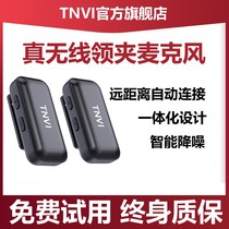TNVI wireless collar microphone vibration web red mobile phone camera video live radio one-tail two little bee recording special equipment professional outdoor noise-lowering apple radio
