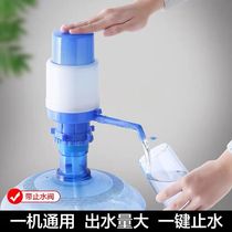 (4 optional) Drinking machine bucket pump hand-press large bucket water absorber manual bottled water Press pump