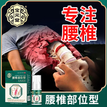 Pagoon Hall lumbar site type cold compress gel lumbar pain Laurous lumbar disc herniated disc accenting acid soft powerlessness