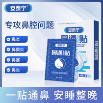 Antainen Nasal Passthrough Medical Cold Compress Patch Rhinitis Nasal Sinusitis Anaphylaxis Nasal Sinusitis Special for Seasoned Nasal