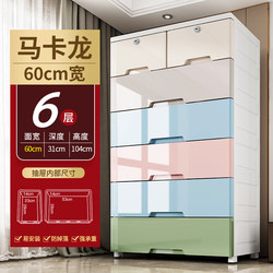 Simple wardrobe drawer storage cabinet home bedroom plastic baby clothes storage cabinet simple children's wardrobe