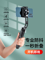 Mobile phone tripod head stabilizer shooting video anti-shake balance stabilizer handheld 360-degree rotating selfie-rod vlog live camera tripod theorizer applicable Huawei Apple Xiaomi special