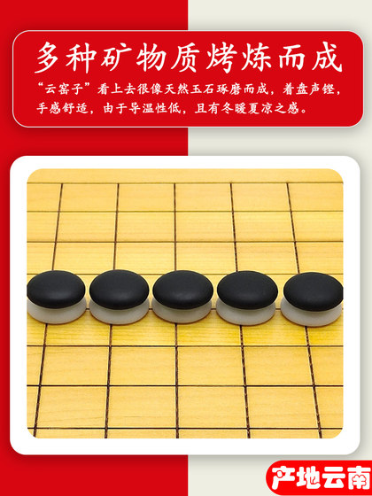 Yunzi go yunnan go 성인 go 어린이 흑백 체스 옛 흑백 체스 보드 세트 초보자 Yunzi go yunnan go 성인 go 어린이 흑백 체스 옛 흑백 체스 보드 세트 초보자