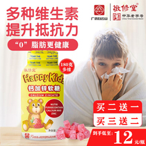 To Xiudang Calcium Iron Zinc Childrens Multivitamins Improve Gummy Immunity Unofficial Flagship for Men and Women