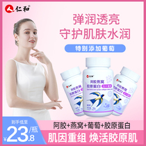 Renhe Avocado Collagen Peptide Tablets Liquid Drinking Essence Non-Drinking Non Oral Fluid Flagship Store