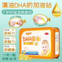 dha Algae Oil Infant Linseed Oil Soft Capsules for Memory Enhancement Pregnant Women Unofficial Flagship Store