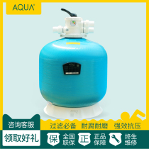 AQUA Aike swimming pool fish pond aquaculture filter sand tank circulating sand tank quartz sand filter
