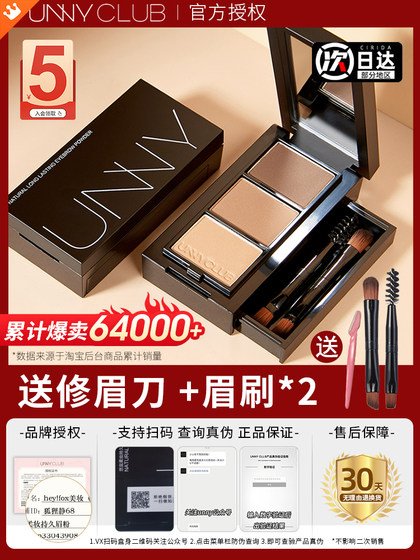 여성을위한 Unny Eyebrow Powder 3색 플레이트 방수 및 땀 방지 및 비 식별 자연 눈썹 연필 눈썹 크림 공식 정통 초보자 여성을위한 Unny Eyebrow Powder 3색 플레이트 방수 및 땀 방지 및 비 식별 자연 눈썹 연필 눈썹 크림 공식 정통 초보자