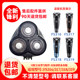 Feike Razor FS316/317/318/319 원래 교체 도구 헤드 원래 면도 블레이드 헤드 커버 액세서리 Feike Razor FS316/317/318/319 원래 교체 도구 헤드 원래 면도 블레이드 헤드 커버 액세서리