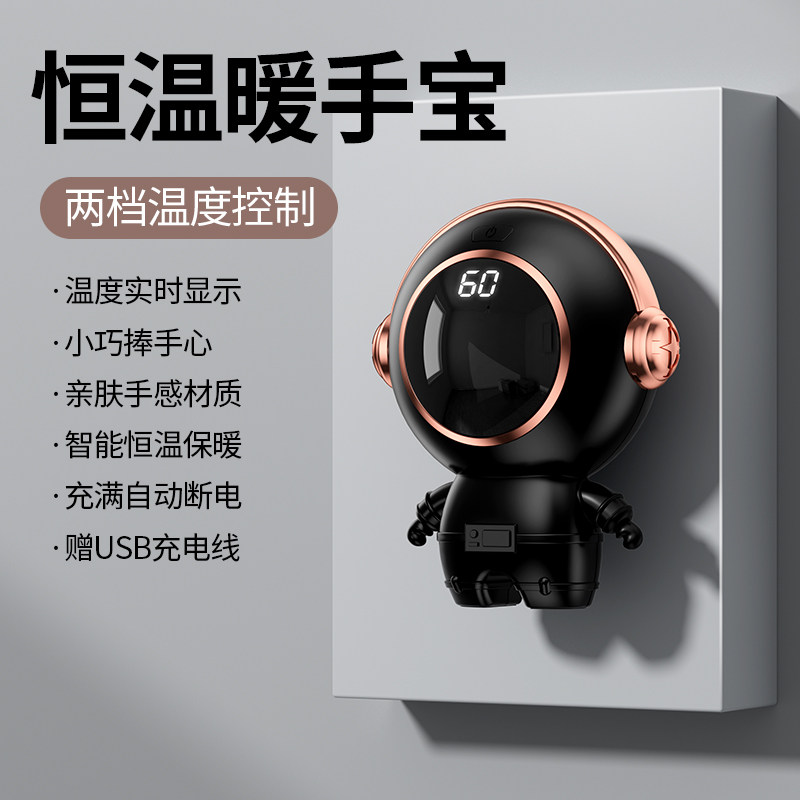 品冠本色 22年新款太空人暖手宝 天猫优惠券折后￥29.9包邮（￥39.9-10）2色可选
