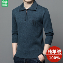 Cashmere Men Turn Collar Ordos City High-end 100 Pure Goatmere Knit Cardigan Men's Clothes