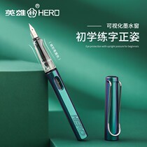 Heroic pen 359 students' special ink sac can replace the third grade children's beginners in elementary school