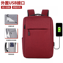 Xiaomi Huawei Apples SUSTech Legend Dell 15 6 Men and Women 14-inch 17 3 Laptop Laptop Double Shoulder Backpack
