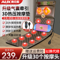 Ox Cervical Spine Massager Neck Waist Back Full Body Multifunction Massage Cushion Home Deck Chair Electric Mattress