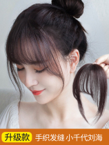 Little Chiyo air bangs fake bangs female natural forehead summer hair no trace forehead replacement wig