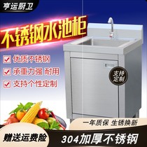 304 Stainless Steel Handwashing Pool Single Pool Double Pool Cabinet Washing Dishes Sink Kitchen Hotel Pool Cabinet Clean Pool