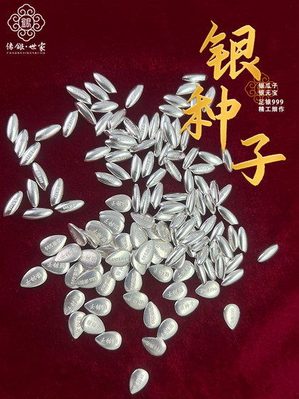 Chuanyin 가족 실버 멜론 씨앗 S999 스털링 실버 기관 고체, 삶은은 씨앗에 물을 뿌리고 차 장식품 투자 컬렉션을 만듭니다. Chuanyin 가족 실버 멜론 씨앗 S999 스털링 실버 기관 고체, 삶은은 씨앗에 물을 뿌리고 차 장식품 투자 컬렉션을 만듭니다.