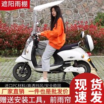 Electric car canopy awning sunshade 7-character canopy battery motorcycle rain transparent sunscreen fully enclosed windshield