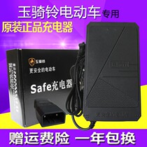 Jade riding bell electric car original charger 48V60V72V80V84V96V108V two-hole new special male plug