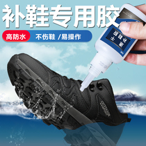 The rubber shoes for the king's sticky shoes are stained with the shoes The resin soft tape shoe repairer specializes in the waterproof universal shoe factory The leather shoes are stuck with the leather shoes