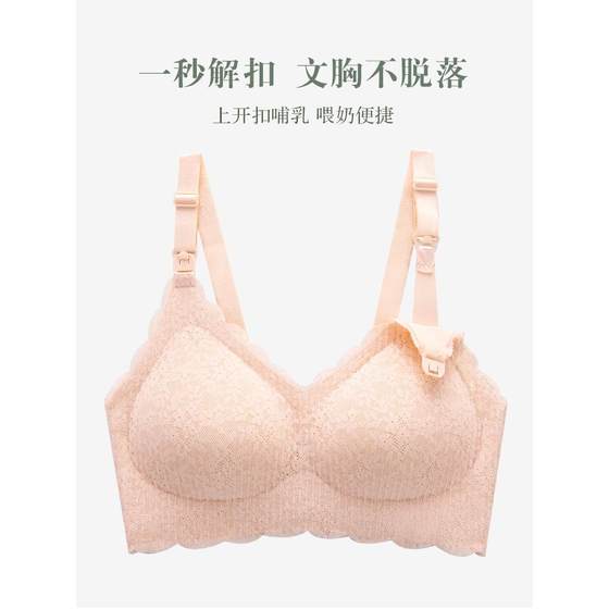 Pregnant women with breast-locking and no steel rings, open tread, breastfeeding, breastfeeding, adjustable, gathering, breast-bra underwear
Pregnant women with breast-locking and no steel rings, open tread, breastfeeding, breastfeeding, adjustable, gathering, breast-bra underwear