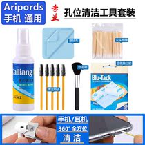Mobile phone sweeping tool mobile phone cleaning suit dusting receiver Apple charging mouth cleaning horn hole screen dust