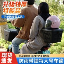 Universal front electric bicycle basket with lock rainproof anti-theft helmet basket rear battery tail box backrest modification