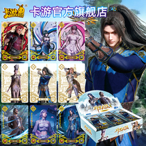 Douluo mainland genuine peripheral animation card glory version Tang San MR card full collection card card toy