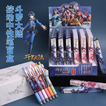 Douluo mainland blind box cute high-value full set of net red animation gel pen for primary and secondary school students examination stationery