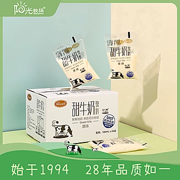 【整箱12袋】阳光牧场甜牛奶早餐奶[3元优惠券]-寻折猪