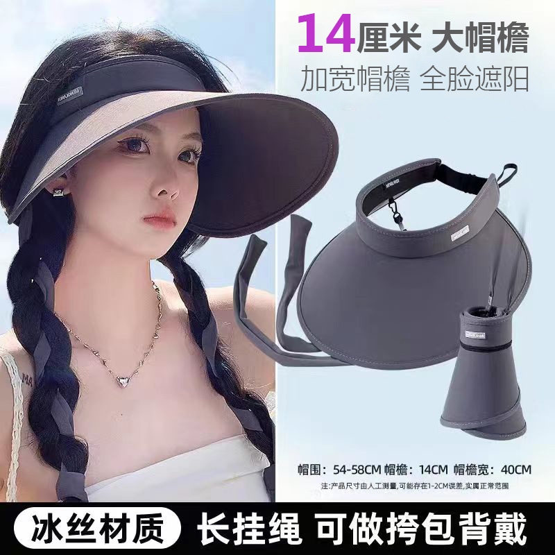 14cm plus-Sized Brim Ice Silk Sun Protection Hat Roll Shoulder Hang Ear Protection Lanyard Color Changing Visor Cap Sun Hat