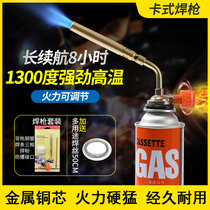 Gas in a gas-type furnace gas tank welding a small spray gun type fire igniter portable high-temperature sprinkler