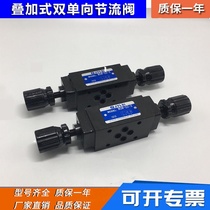 Superimposed double one-way throttle valve MSW-02-X Y MSW-01X MSA MSB MSW-03X MSW-04X
