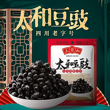 可签到！大牌【太和】100g*5袋四川精酿豆豉[10元优惠券]-寻折猪