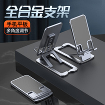 Metal mobile phone holder desktop lazy live tablet iPad Universal Universal support frame home pad folding lift anchor watch TV telescopic adjustable simple compact portable bracket