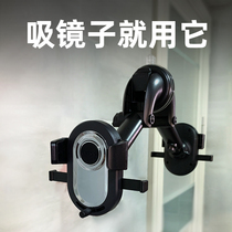 Mirror mobile phone bracket Barber Shop Beauty hair salon mirror table suction glass fixed live broadcast hair stylist photo shooting