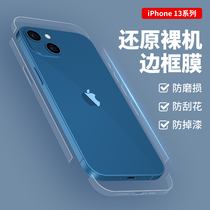 Apple 13promax rims film iphone13pro mobile phone frosted 13 water lecting film 13mini side film side membrane protection adhesive film transparent soft film sticker anti-scraping full pack p