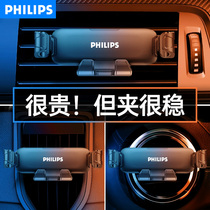 Philips mobile phone car holder 2021 new car air outlet fixed car interior navigation car support frame