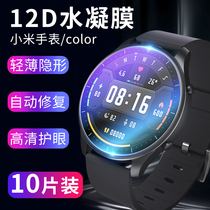 Xiaomi Watches Color steel Condensed Film Movement Version Xiaomi Bracelet 5 Protection Cling Film 4 Generations Smartwatch 54 Full Screen Mi Covering Watch Anti-Scraping Diamond Revered Nfc Original Explosion Protection `