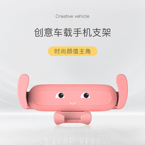 Vehicular mobile phone rack cute cartoon car air outlet support frame car navigation fixing bracket in car general purpose