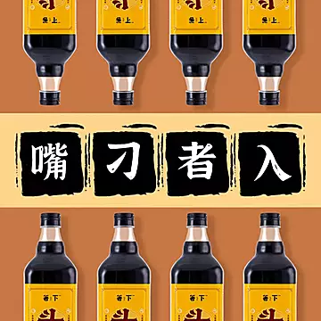 【长寿花】箸下酱油无碘添加1.3L*2[20元优惠券]-寻折猪