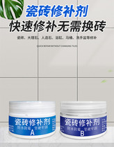 Tile Gum Powerful Adhesive Tile Repair CERAMIC PASTE TOILET MARBLE PIT GLAZED SURFACE REPAIR HOME FLOOR TILES