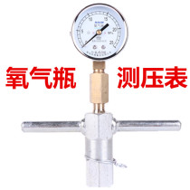 Oxygen Acetylene Carbon Dioxide Piezometric Pressure Gauge Steel Pressure Gauge Gas Pressure Detection Table Handheld Piezometric Tool