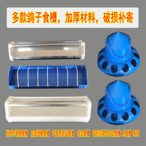 Letter Dove Supplies Pigeon Utensils Solid Wood Food Trough Feeders Feeder Chicken Food Trough Anti-Castbox Pigeons